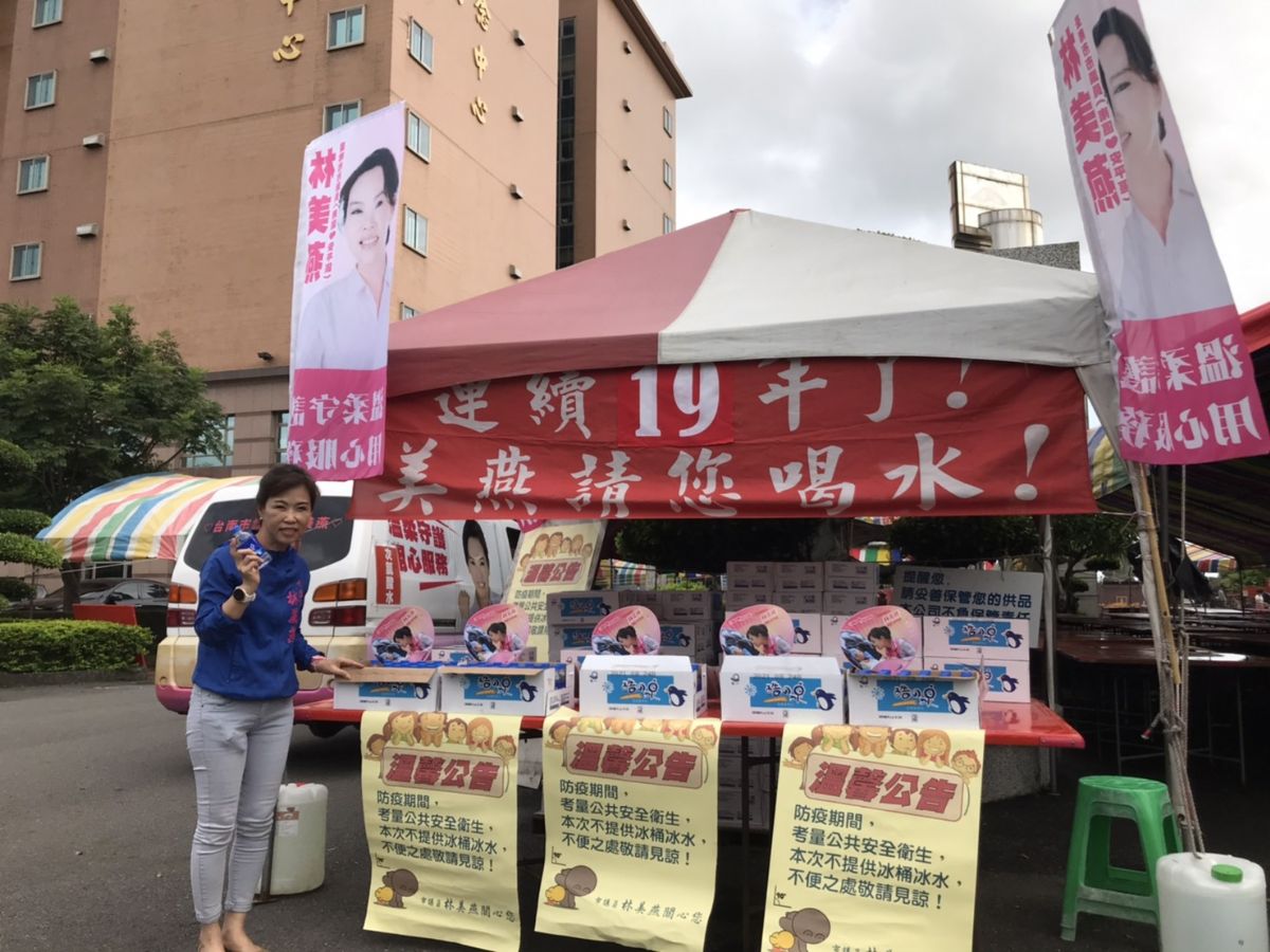 議員林美燕贈千箱水供民眾解渴