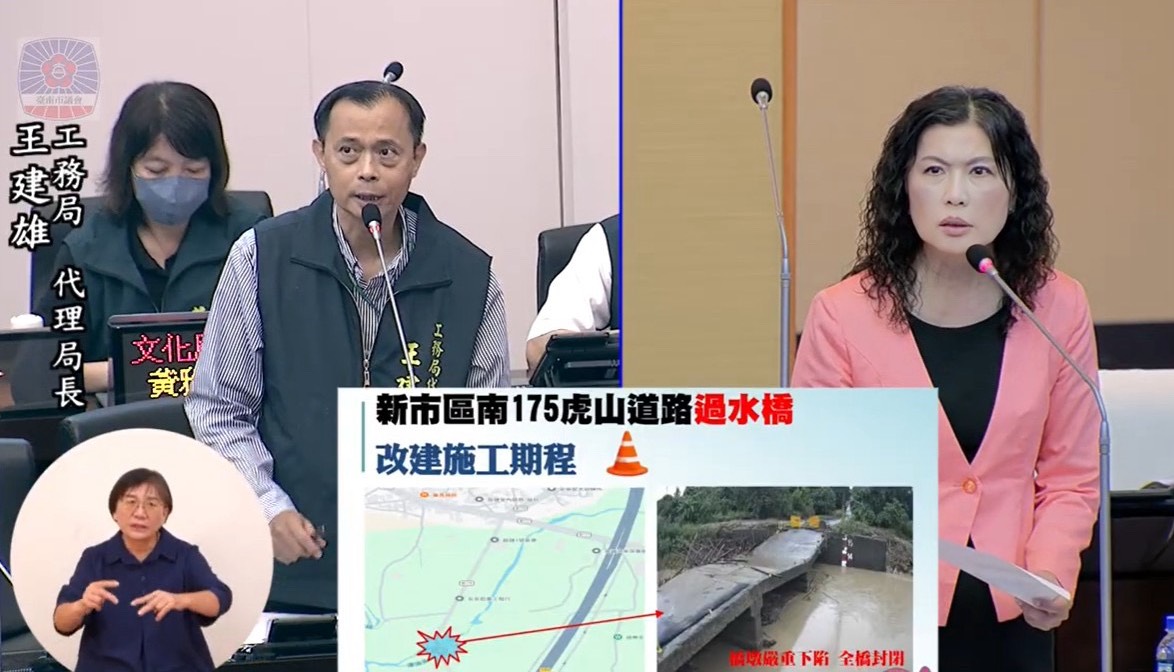 議員陳碧玉市政總質詢