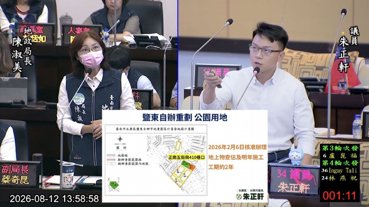 議員朱正軒業務報告質詢