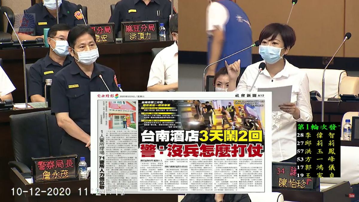 議員陳怡珍檢討警力不足問題