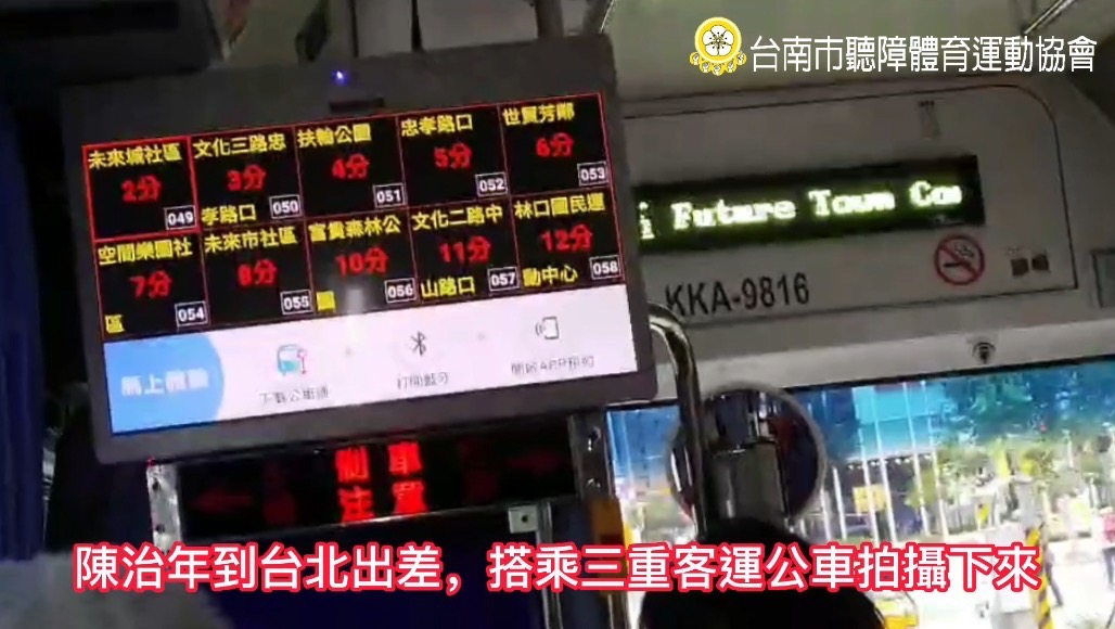 議員李啓維-公車LED燈應改善