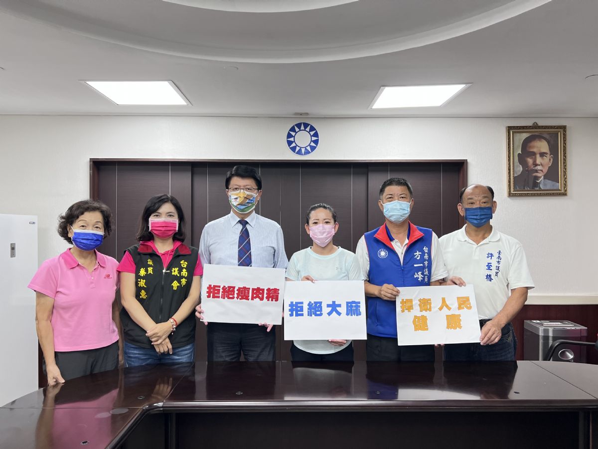 國民黨團-台南藍軍支持刪Q，拒絕大麻、拒絕瘦肉精