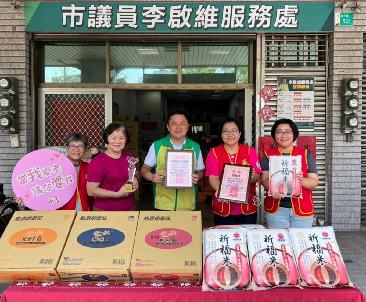 議員李啟維-華山基金會常年認助孤老計畫獲地方熱烈響應，獲捐一批民生物資