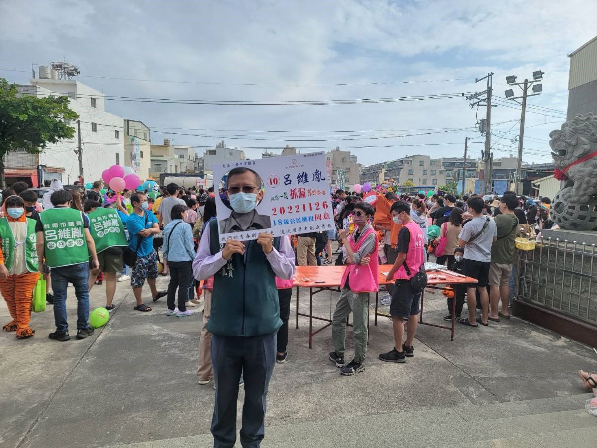 議員呂維胤-灣裡變裝遊行 化身「抓漏高手」宣傳18歲公民權