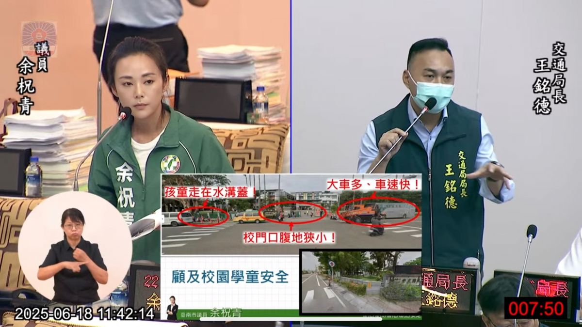 議員余柷青自由發言-通學安全、商圈活絡、災防升級一把抓！三箭齊發要求市府即刻行動