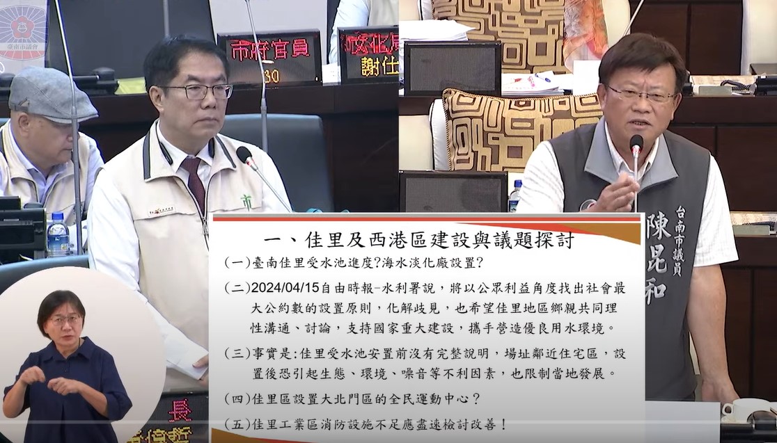 議員陳昆和市政總質詢