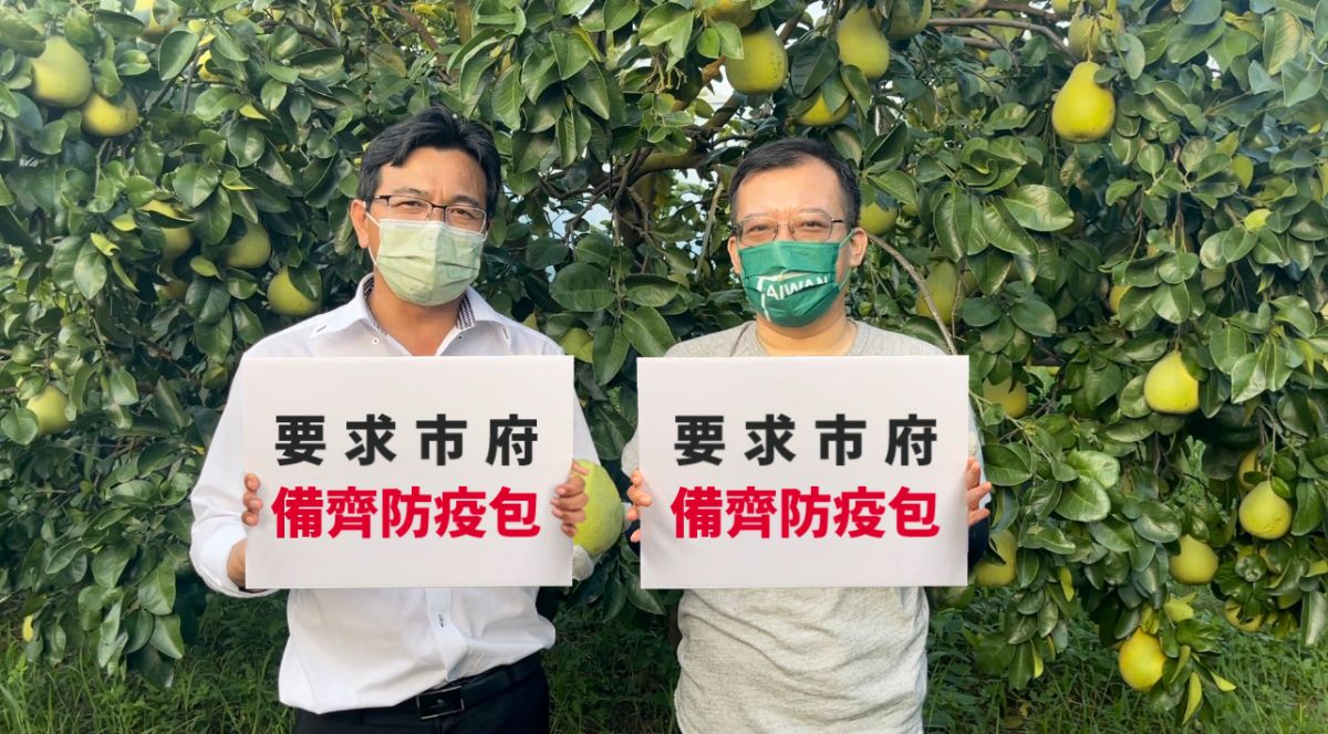 議員呂維胤-民眾領嘸防疫包 南市議員要求補足防疫包數量