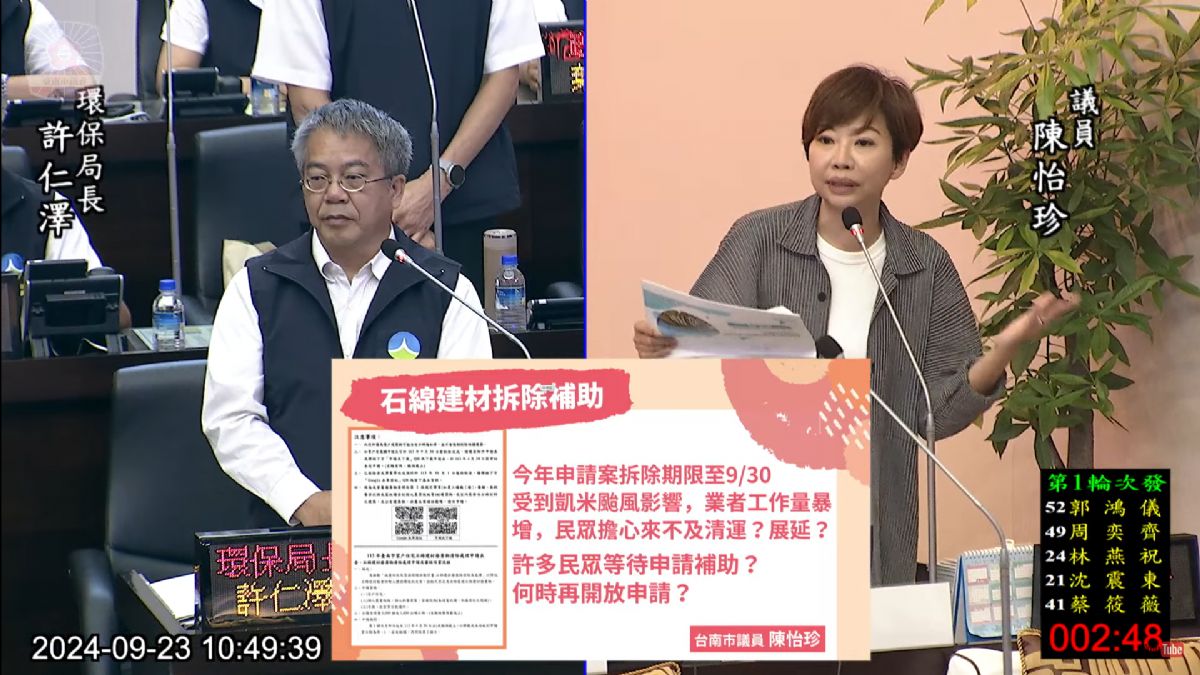 議員陳怡珍-爭取再開放石綿建材廢棄物清理補助