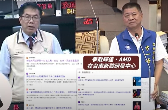 議員方一峰市政總質詢-人親土親，請黃偉哲爭取AI研發中心，市長歡迎到台南逛夜市設研發中心
