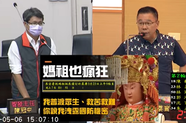 議員蔡育輝-狂酸，禁中國無人機廟宇跑馬燈，怕洩密！媽祖也瘋狂？