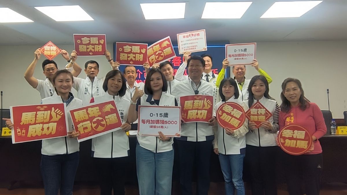 國民黨團「新春團拜，龍介市長候選人攜手黨團議員齊賀新春」記者會