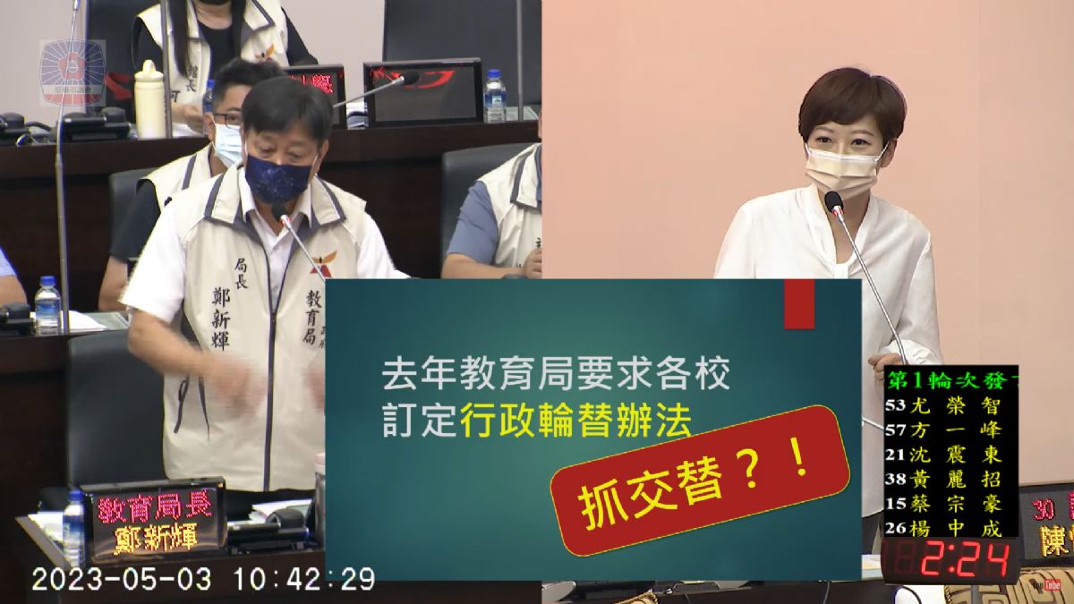 議員陳怡珍-教師兼任行政意願低落 爭取降低授課節數