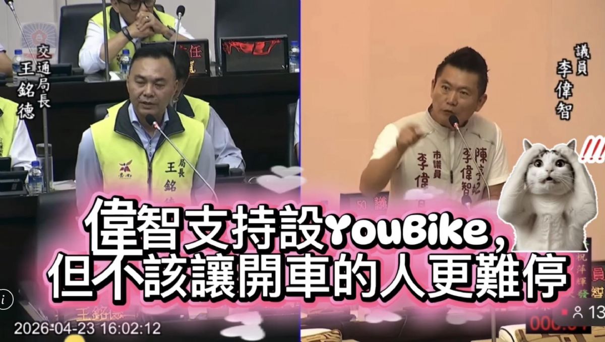 議員李偉智-促YouBike站點設置應兼顧汽車停車位規劃 完善城市多元交通需求