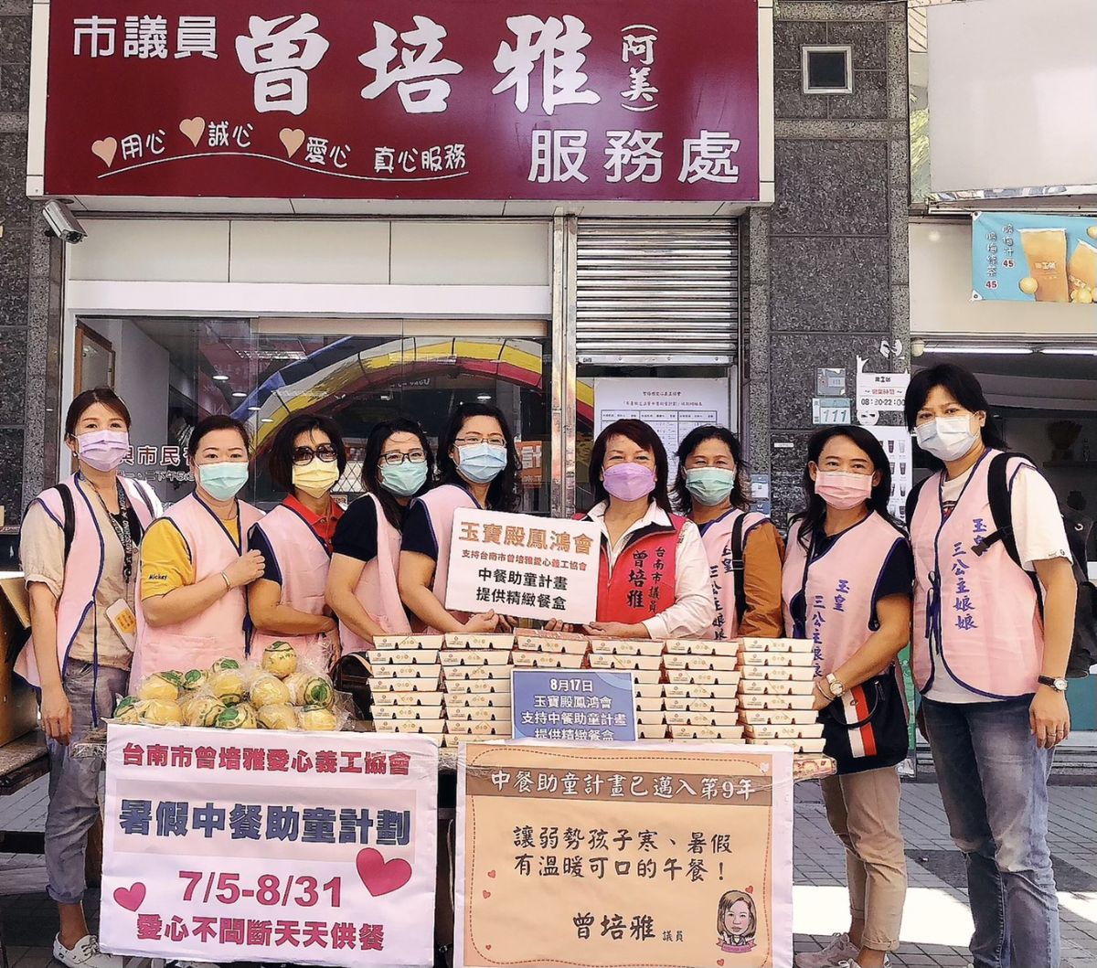 議員曾培雅7-助孩童寒暑假不挨餓，邀玉寶殿鳳鴻會及同富會齊出力