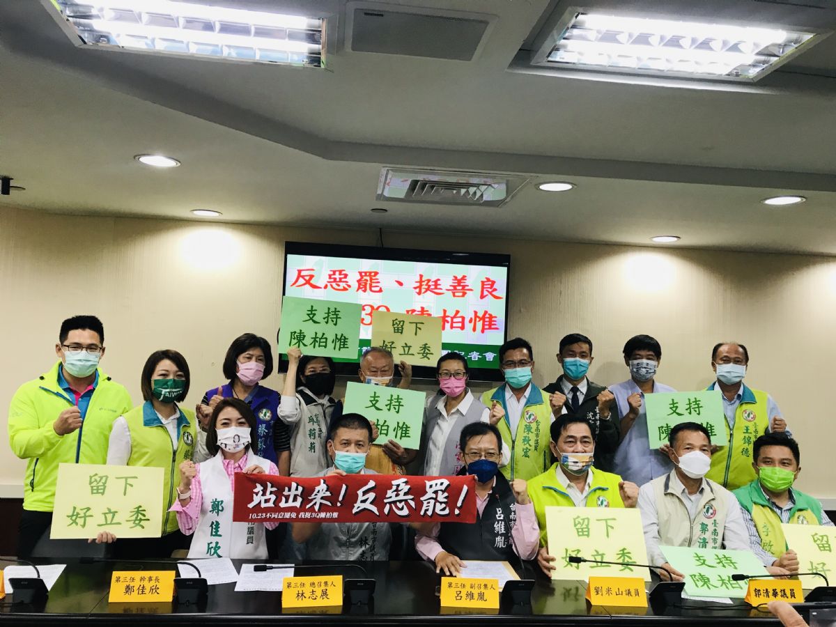 民進黨團[反惡罷 支持陳柏惟]記者會