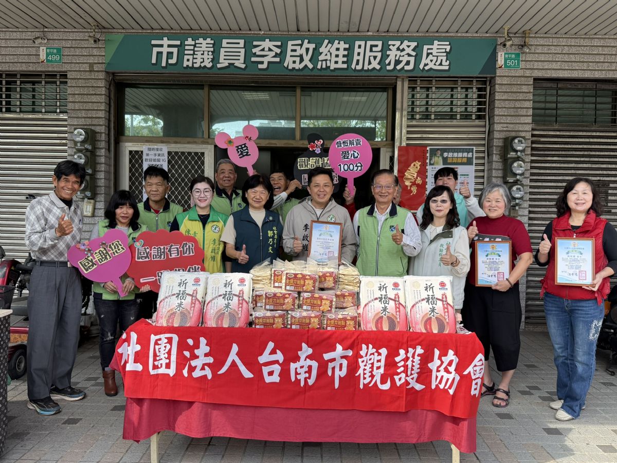 議員李啟維「民代善眾歲末寒冬送暖 愛心挹注南市觀護協會」-捐贈記者會