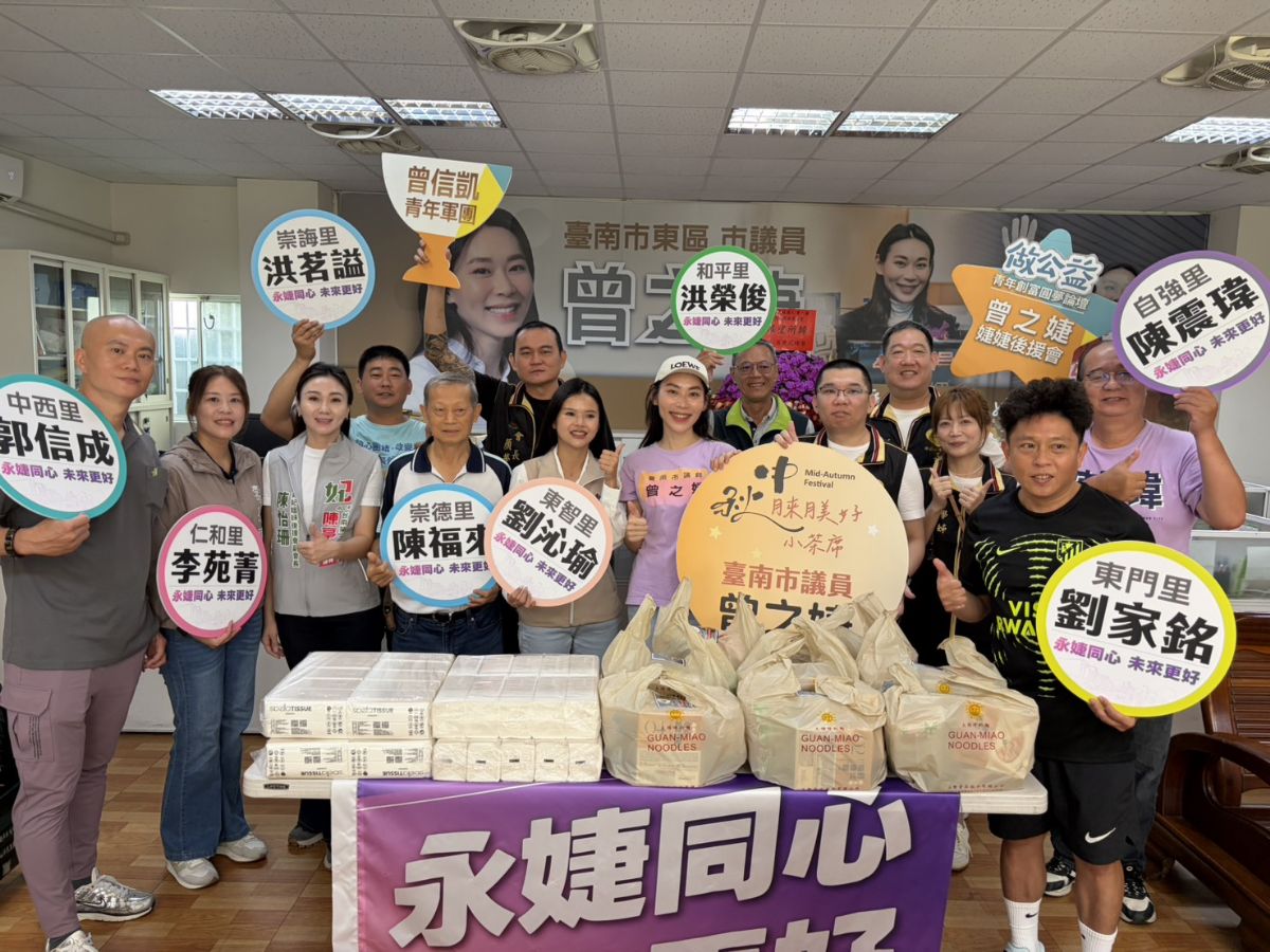 議員曾之婕-中秋月圓愛心捐贈  康黃金與東區公所助弱勢