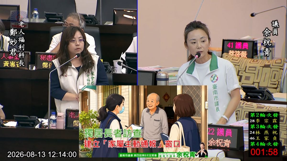 議員余柷青業務報告質詢