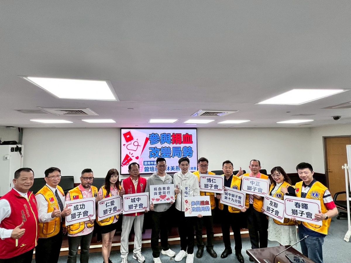 議員曾培雅、林美燕-國際獅子會300E-1區博仁獅子會辦理捐血公益 12/6東區文化中心登場 由青年世代的歐政豪、葉翰勳共同發聲 邀請市民一起以熱血相助