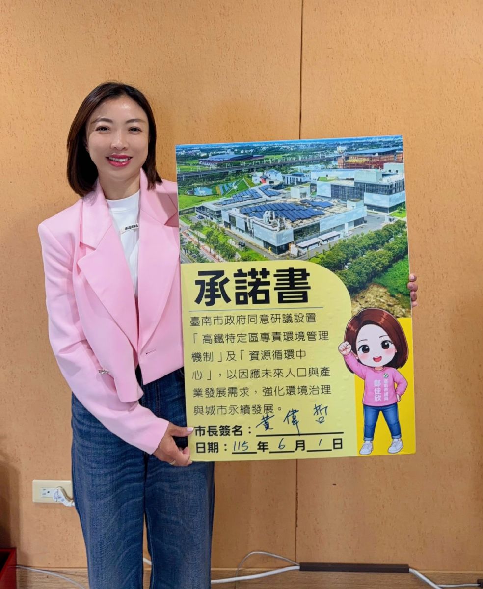 議員鄭佳欣市政總質詢-新豐區不是卡細漢！追建設、要進度、討承諾