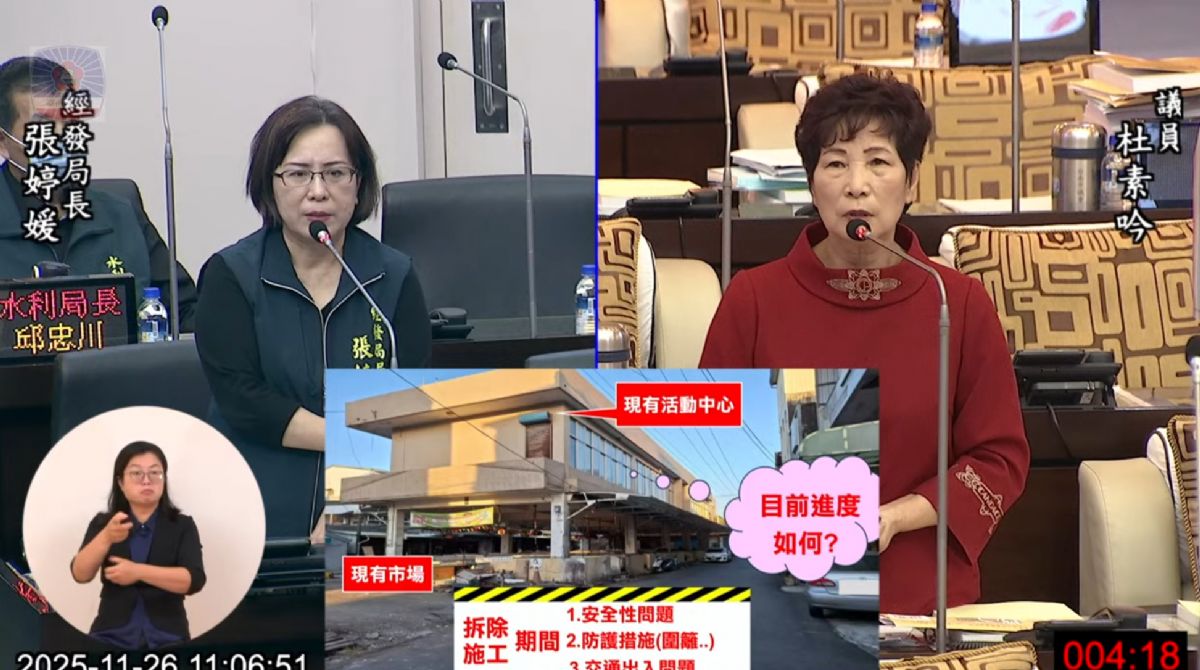 議員杜素吟自由發言