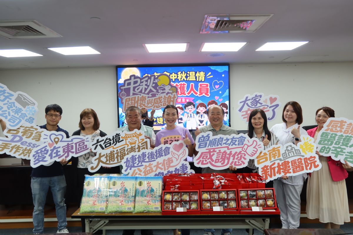 曾之婕議員「良友會中秋溫情 致敬醫護人員」記者會