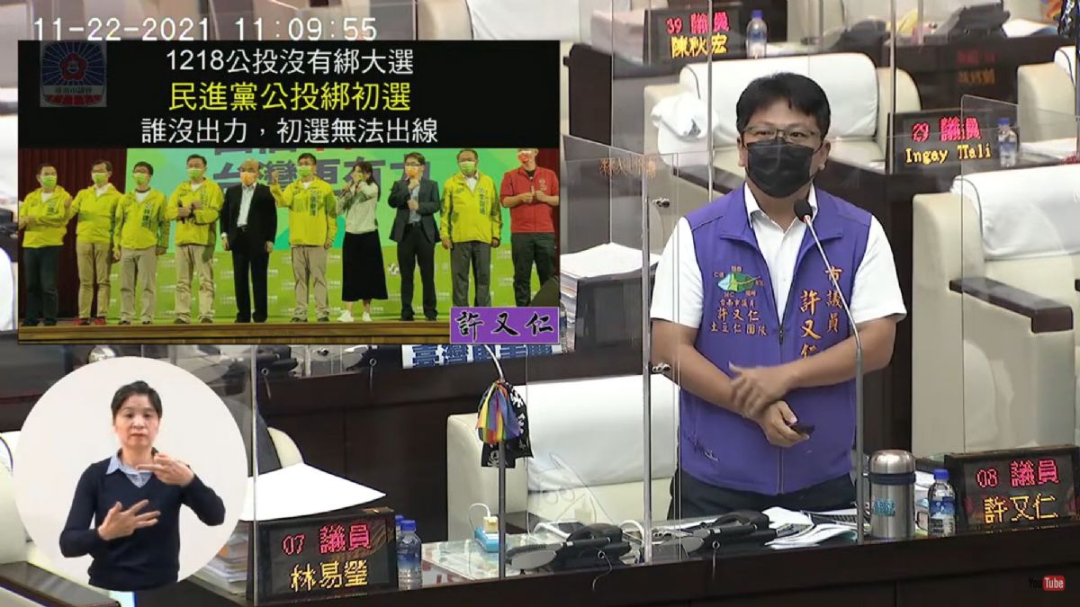 議員許又仁自由發言-節省市府開支！降低公教負擔！維護學生受教權！主張公投可以綁大選