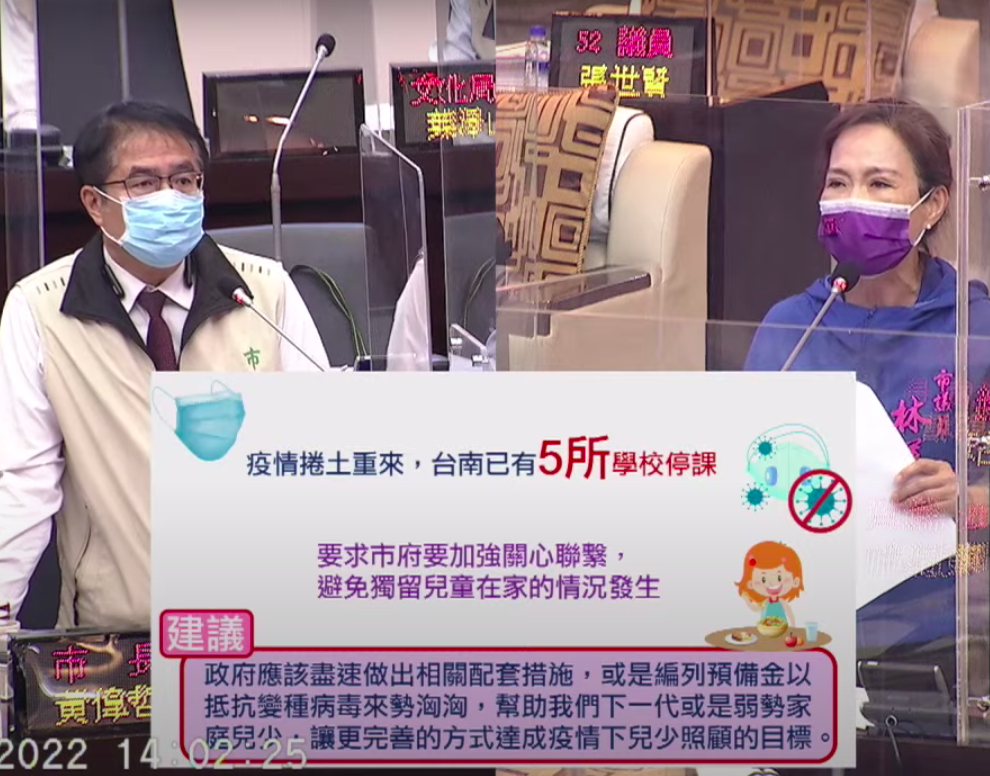 議員林美燕新-面對疫情捲土重來 籲市府儘速研議保護下一代
