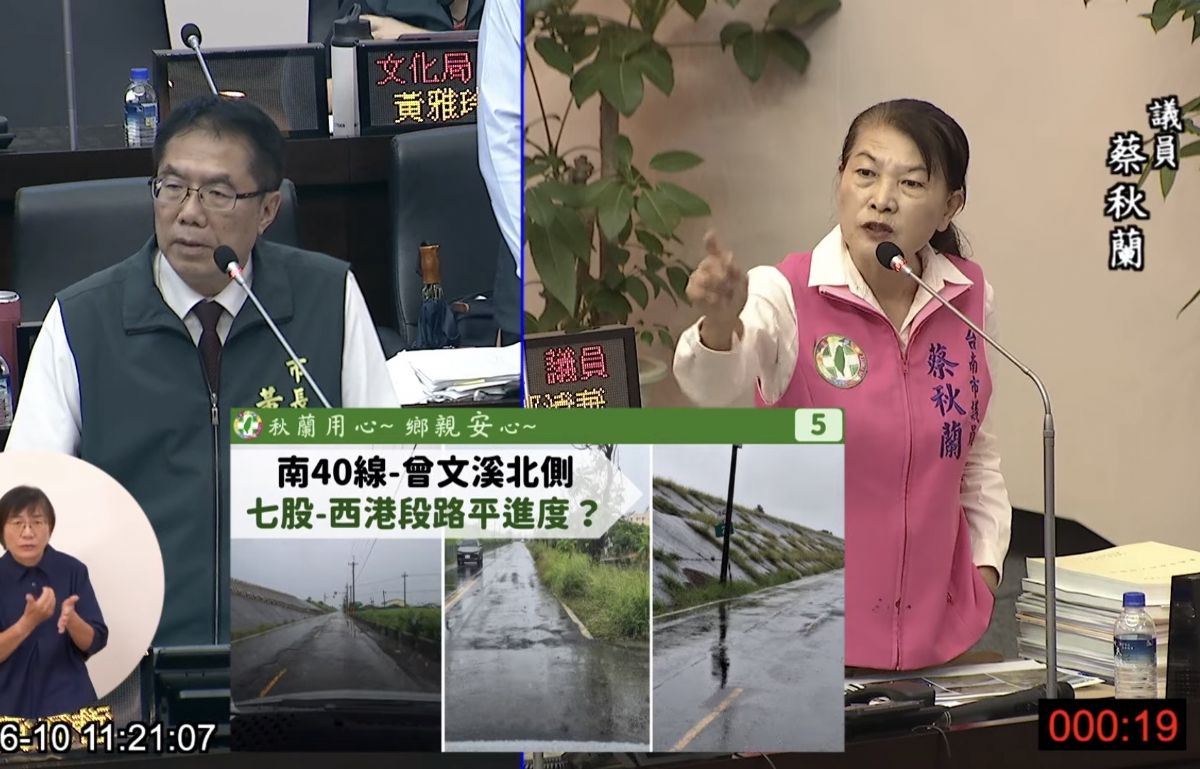 議員蔡秋蘭自由發言