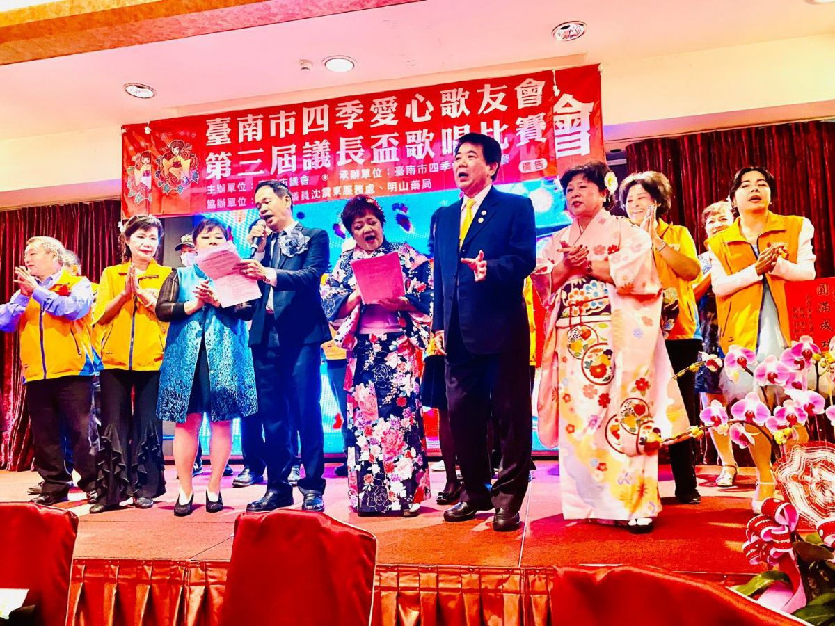 議員沈震東-協辦四季愛心歌友會議長盃歌唱比賽，5日歌聲繞樑、圓滿落幕！
