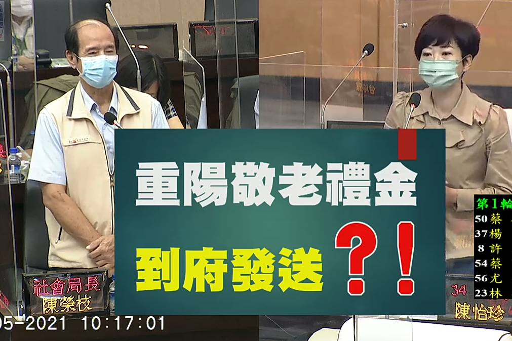 議員陳怡珍業務報告質詢