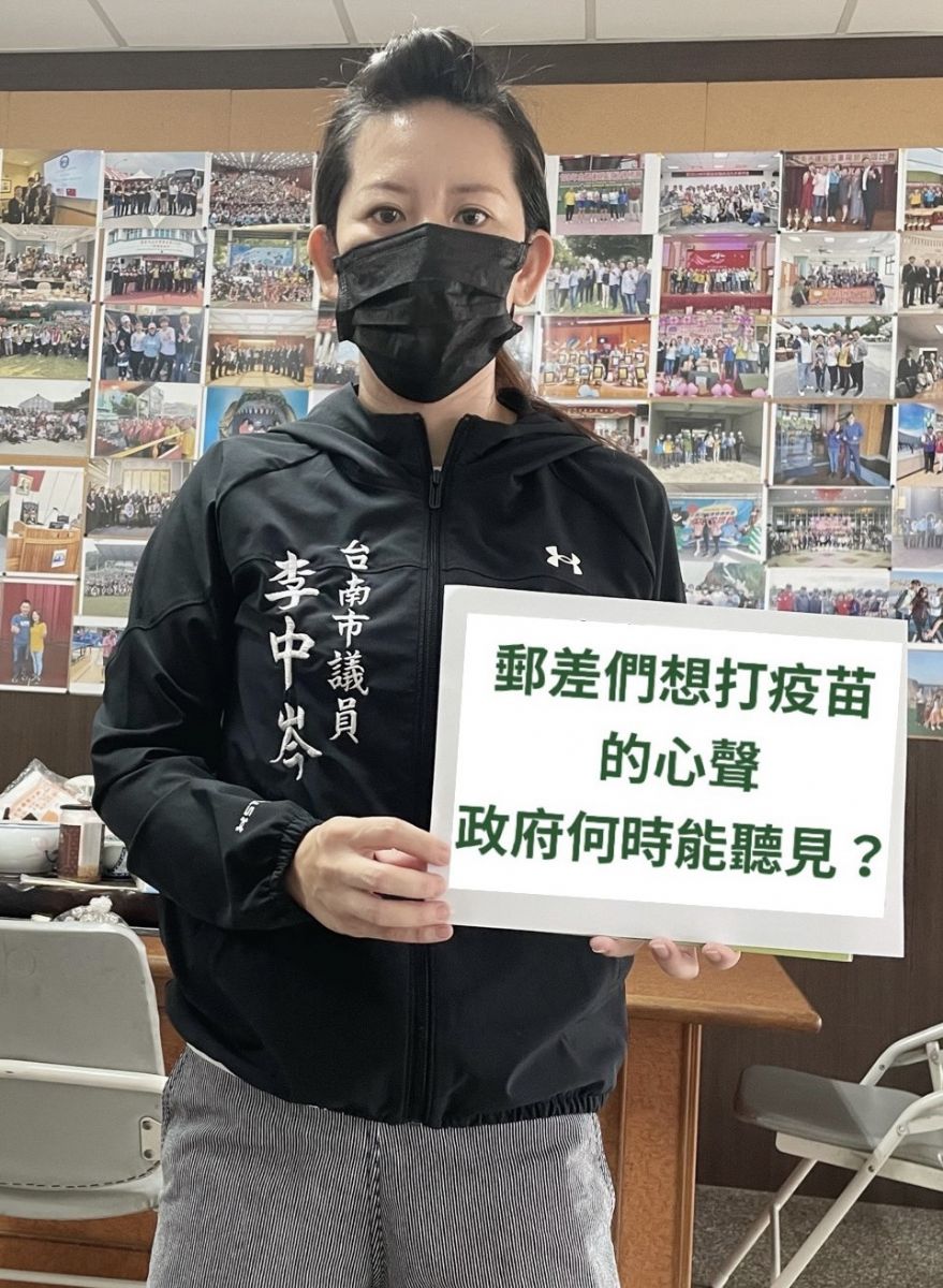 國民黨團-台南藍軍痛批：丁怡銘的風險有比郵差高嗎？為何至今打不到疫苗？