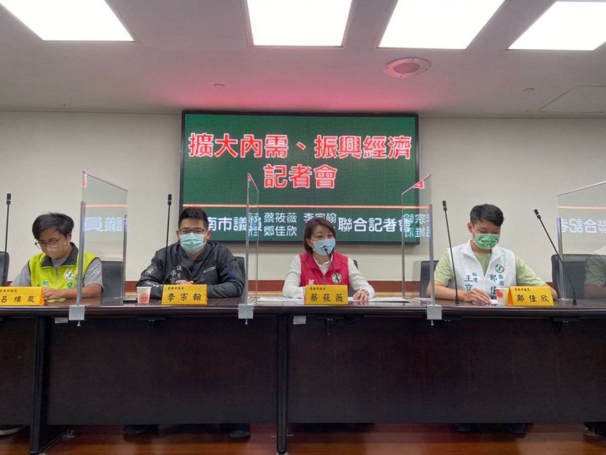蔡筱薇、李宗翰、鄭佳欣、呂維胤議員「擴大內需，振興經濟」記者會