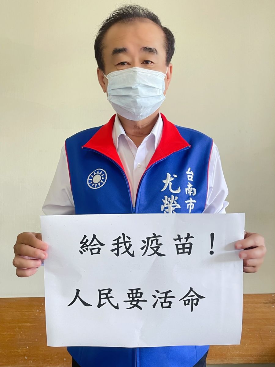國民黨團-台南藍軍轟民進黨防疫政策又跟全世界作對，要求足夠疫苗，擴大紓困
