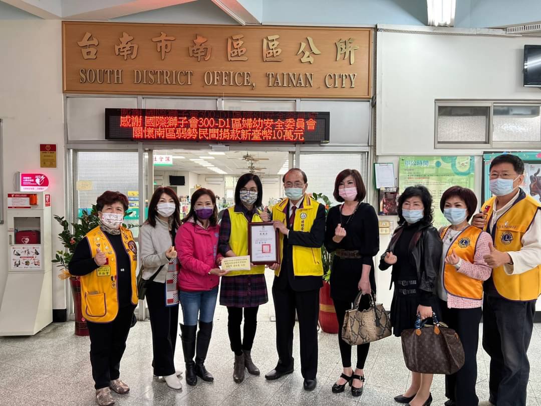 議員林美燕-媒合國際獅子會300-D1區婦幼安全委員會捐贈10萬元救助金