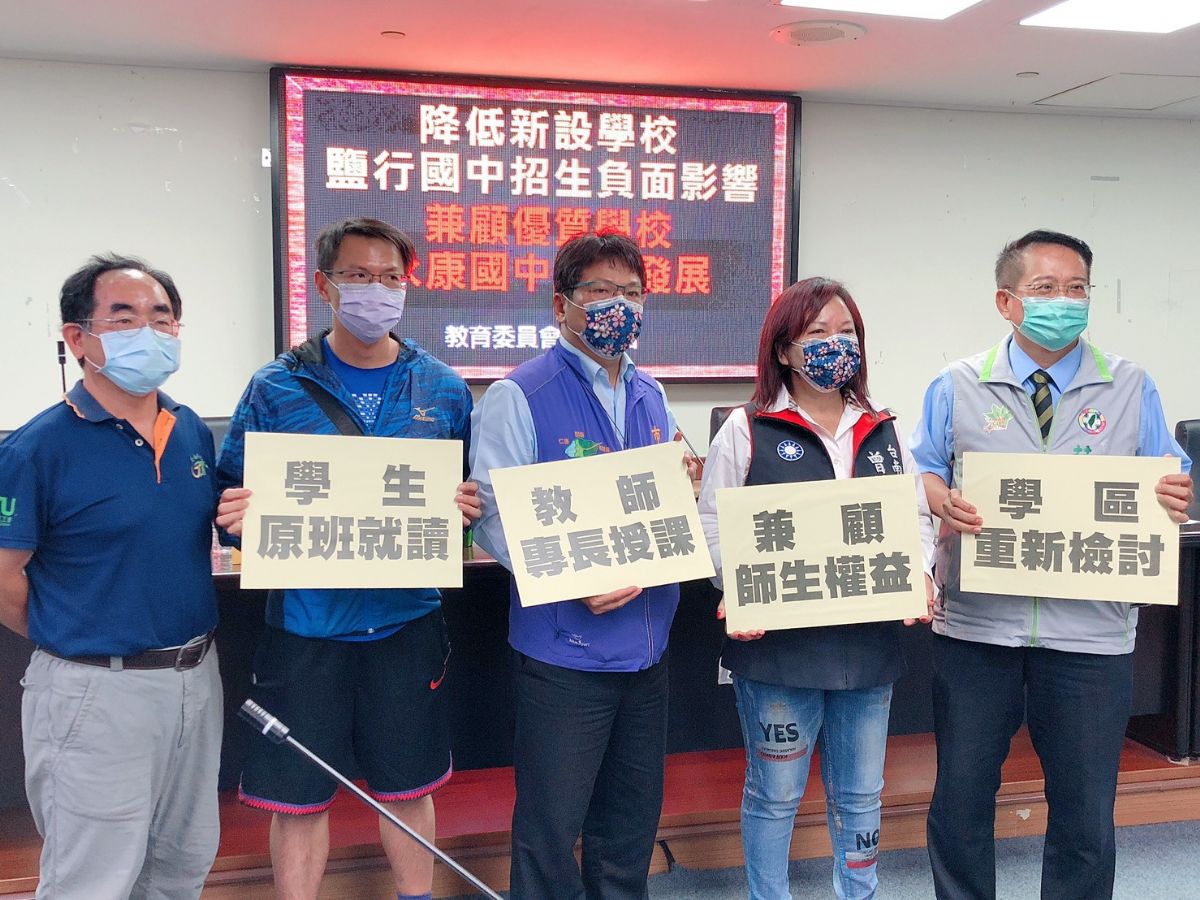 許又仁議員「降低新設學校鹽行國中招生負面影響兼顧優質學校永康國中正向發展」記者會