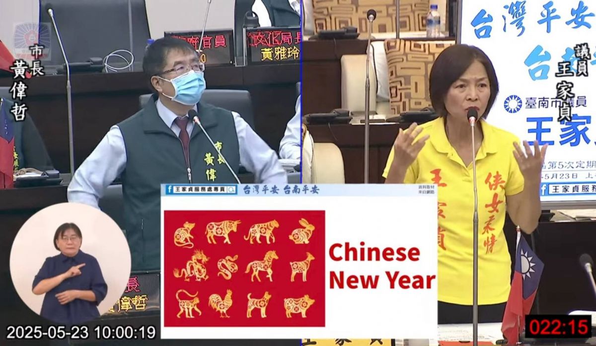 議員王家貞市政總質詢-痛批賴清德團隊無差別刪一般地方預算，栽贓給藍白立委，為大罷免添材火