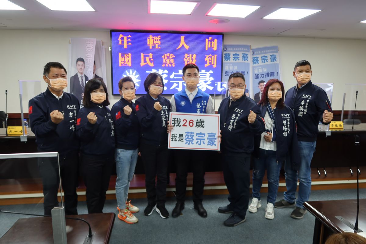國民黨團-曾擔任羅智強助理的台南年輕人蔡宗豪向國民黨報到，參與中西北區議員選舉