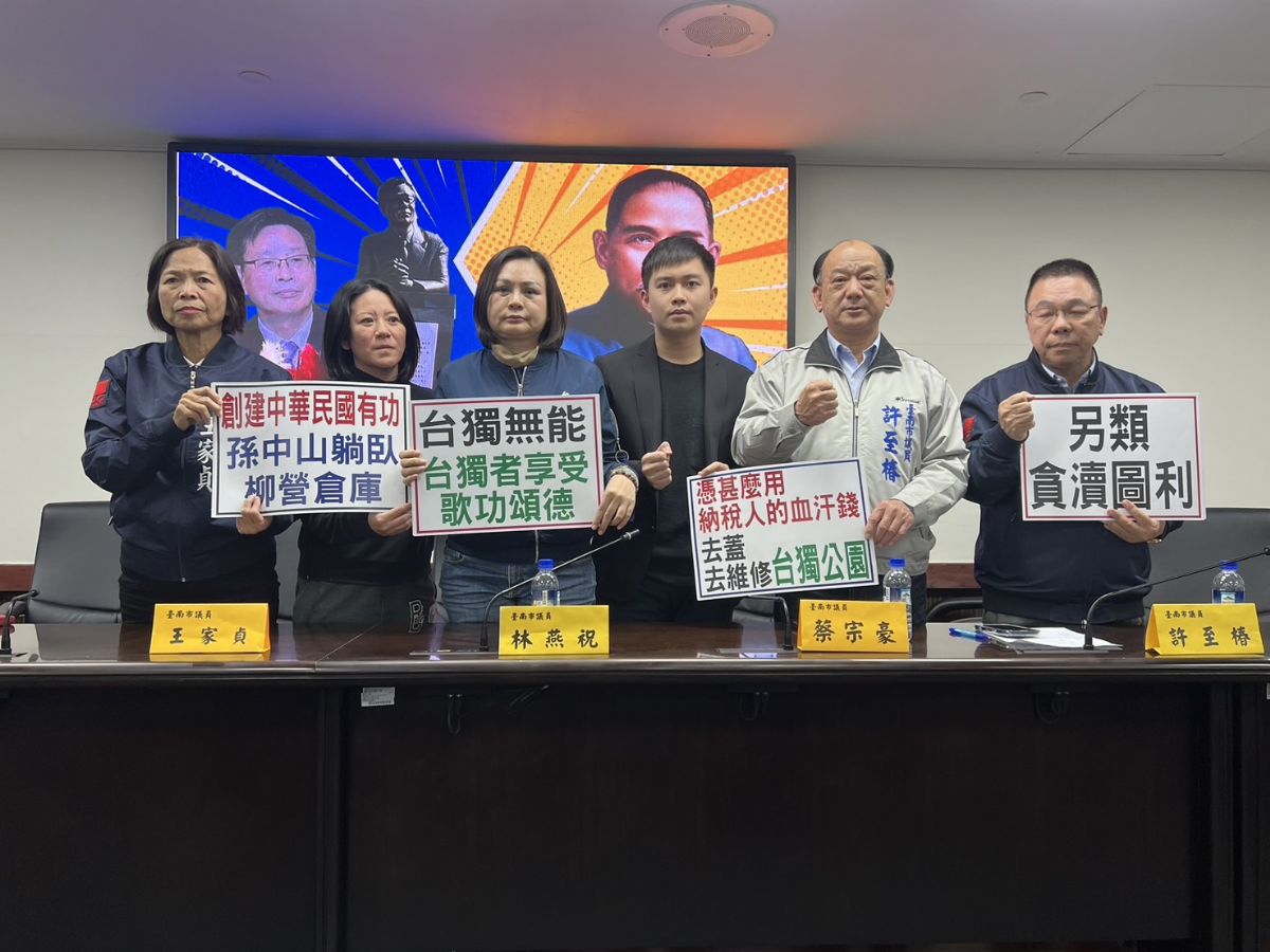 國民黨團-賴總統用公地、公帑，立黃先柱銅像及公園，卻深鎖國父銅像，台南藍軍怒嗆，黃先柱比國父更偉大？全案涉貪瀆圖利，將送檢調