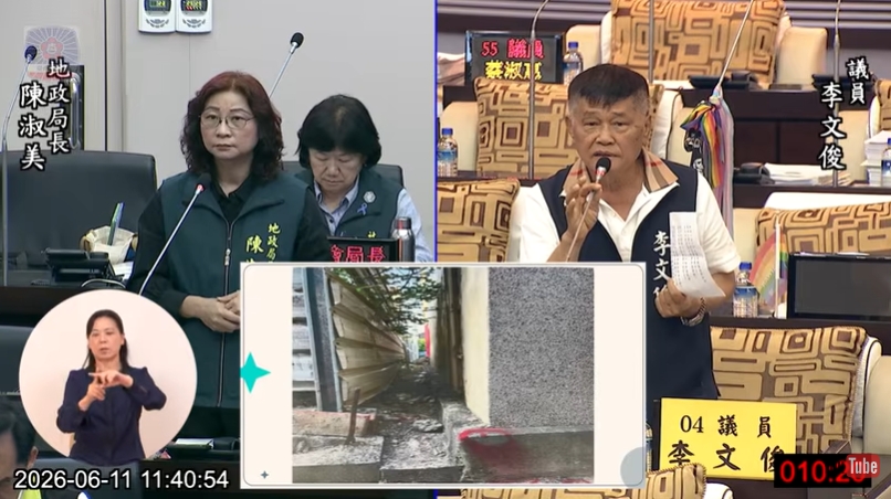 議員李文俊自由發言-指責地籍重測擾民