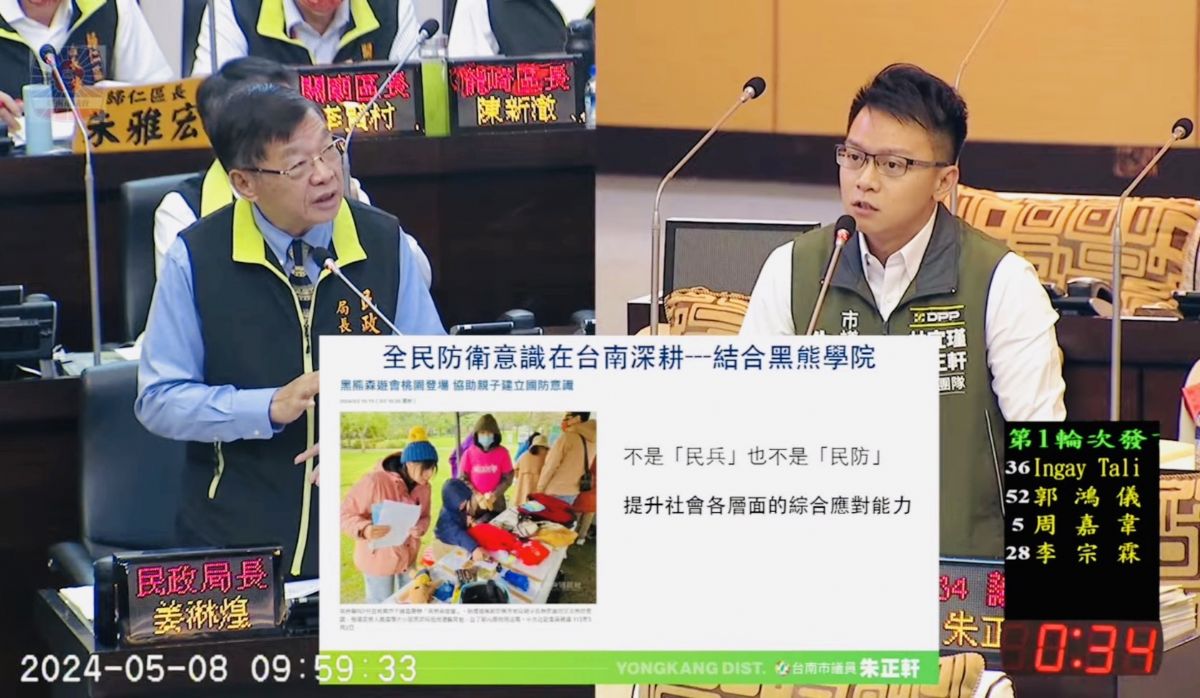 議員朱正軒-愈有準備 愈能避免戰爭！打造台南為全國全民防衛示範城市
