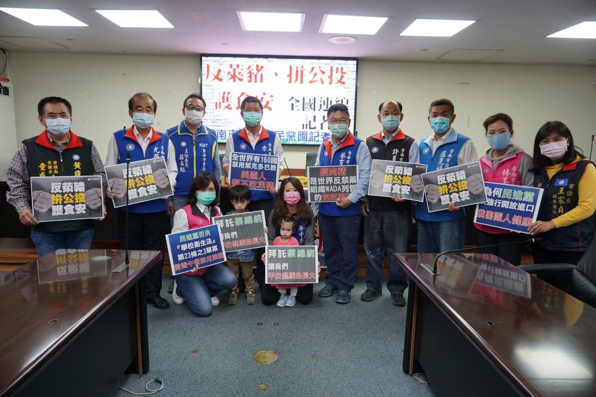 國民黨團「『反萊豬、拚公投、護食安』全國連線」記者會