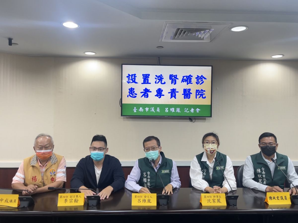 議員呂維胤-防止醫療崩潰！要求設置血液透析專責醫院