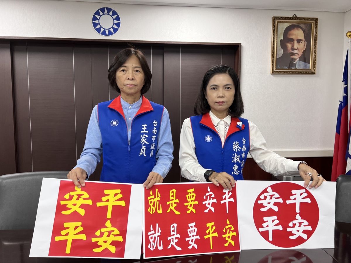 國民黨團-安平古堡改名熱蘭遮堡，台南藍軍接抗議電話接到手軟