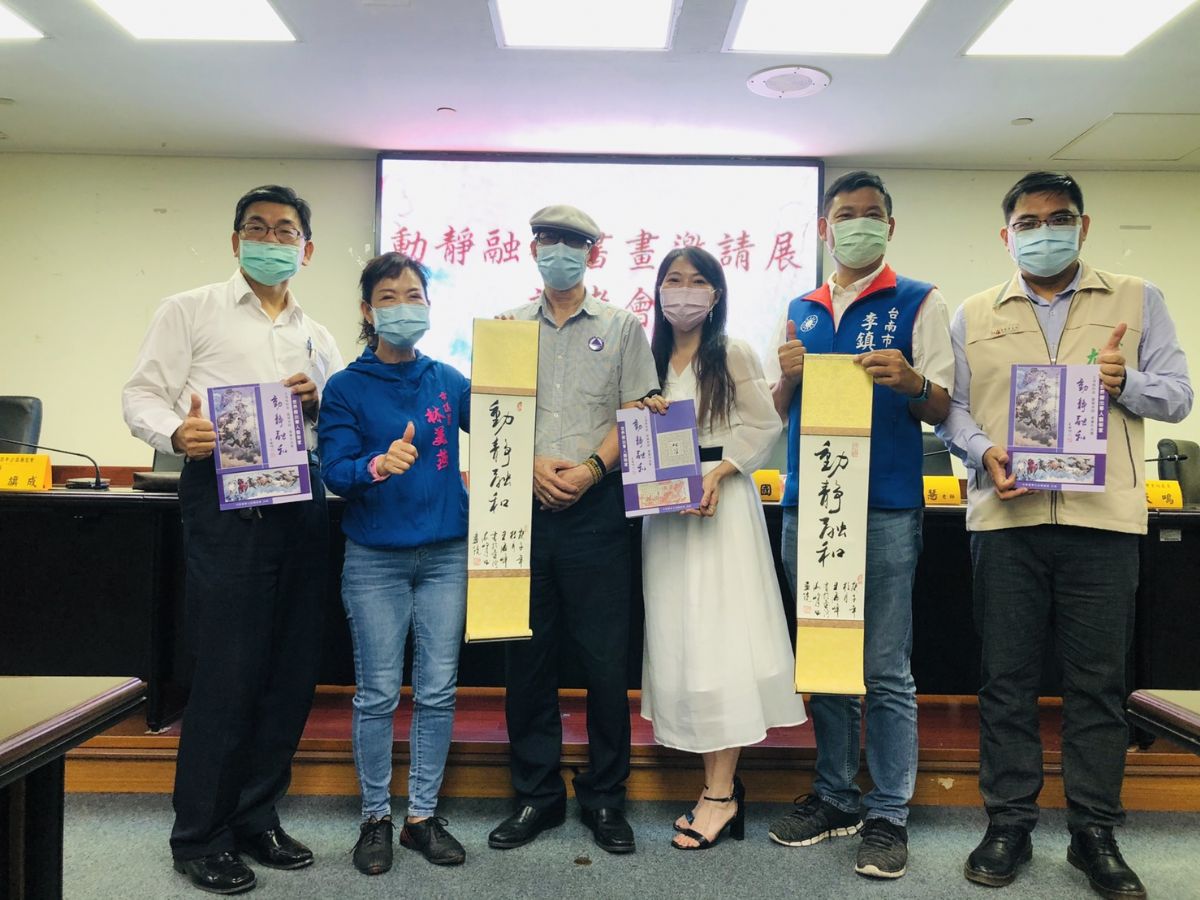 動靜融合書畫邀請展記者會