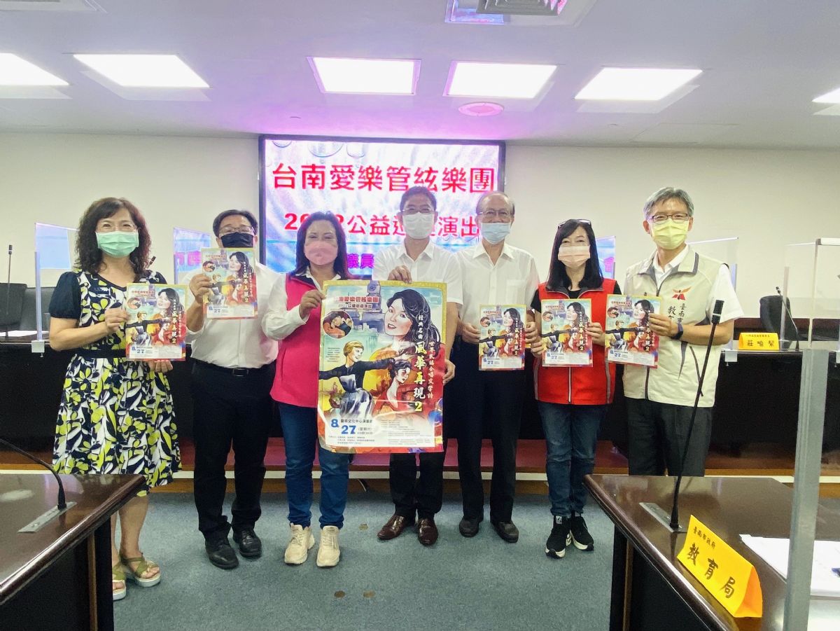 曾培雅議員-力挺台南愛樂管絃樂團2022公益巡迴演