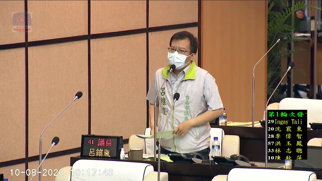 議員呂維胤-要求衛生局改善多項缺失