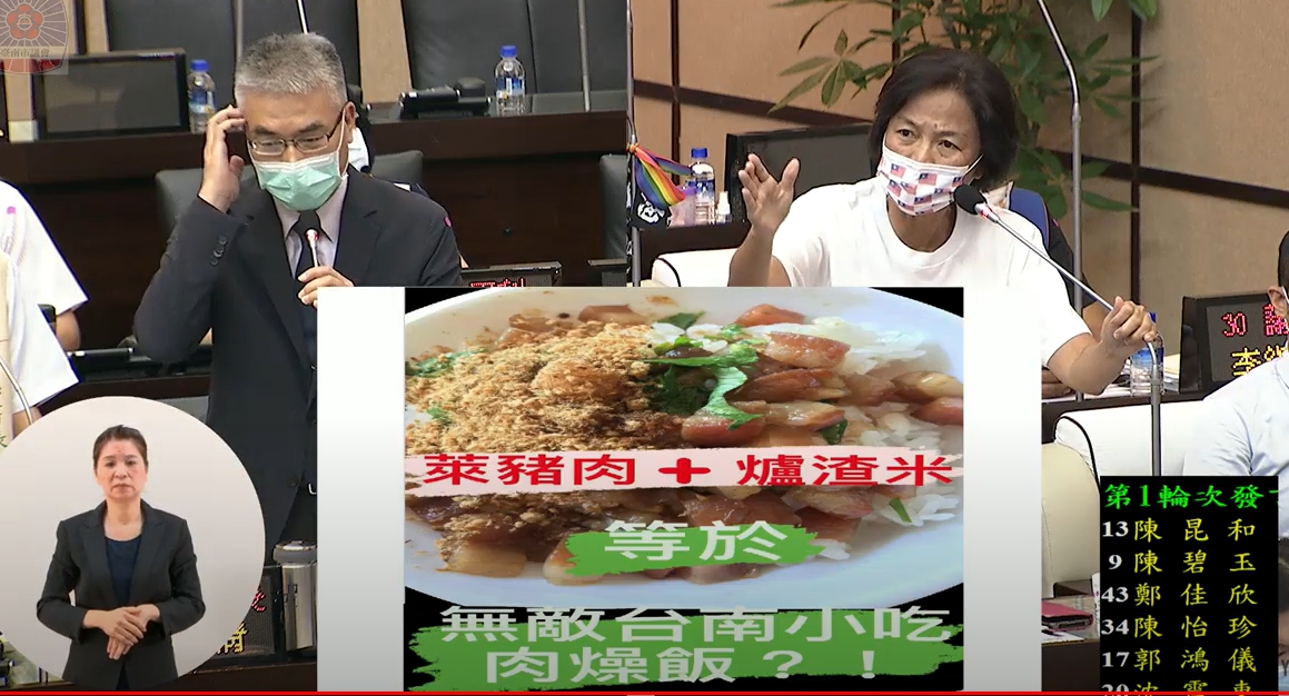議員王家貞質詢
