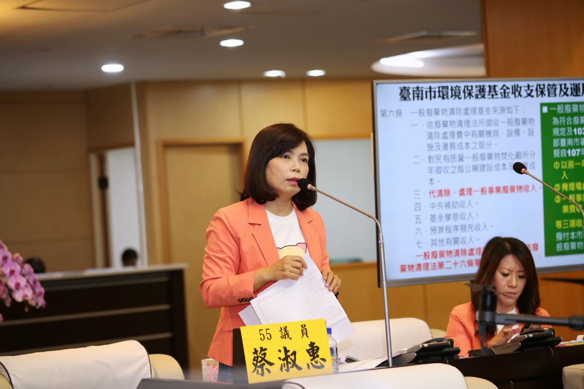議員蔡淑惠、李中岑、蔡育輝質詢-審計部糾正台南數十億元環保基金遭挪用，垃圾無處去，藍軍要求回歸環保局