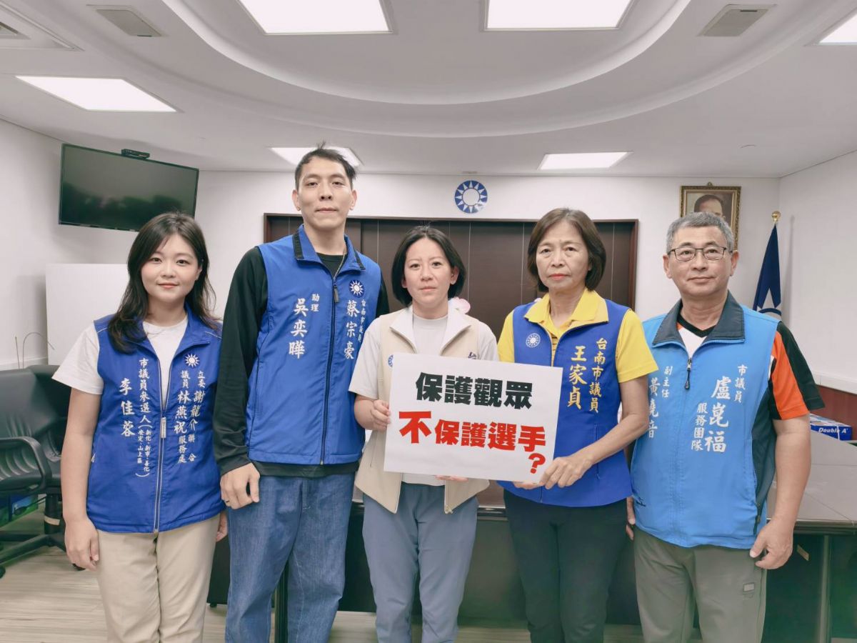 國民黨團-台南大雨停班課，U12少棒賽繼續閉門賽，球迷嘩然，保護觀眾不保護選手？